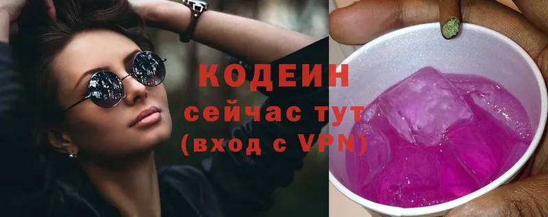 Codein напиток Lean (лин)  ссылка на мегу ссылка  Правдинск 