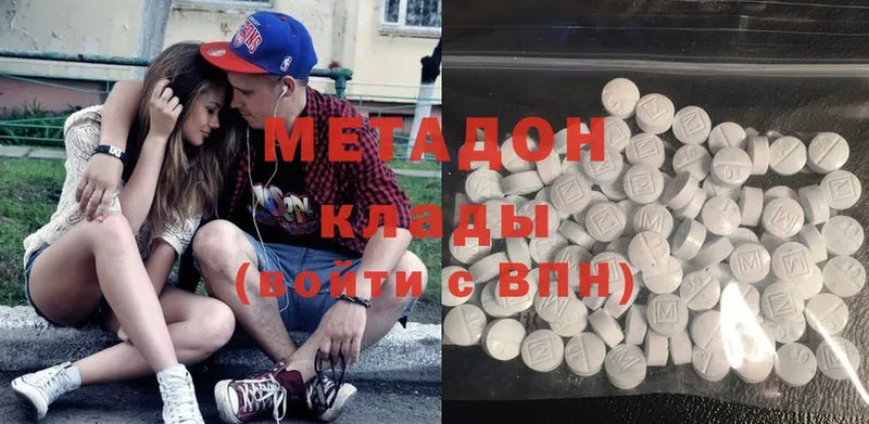 МЕТАДОН methadone  Правдинск 